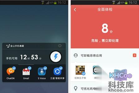 手机杀毒软件哪个好