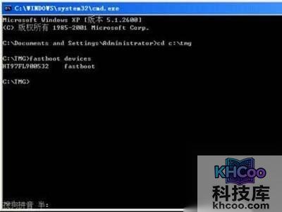 如何获取root权限