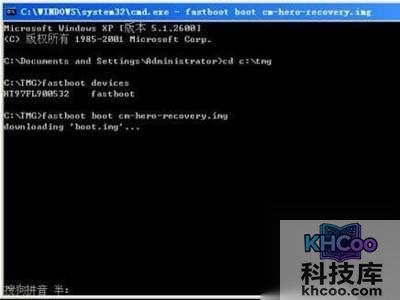 如何获取root权限