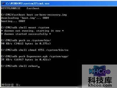 如何获取root权限