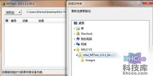 %u5C0F%u7C732%u5982%u4F55%u5237MIUI%20V5