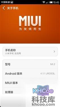 小米2如何刷MIUI V5