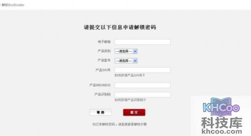 华为C8812怎么刷MIUI