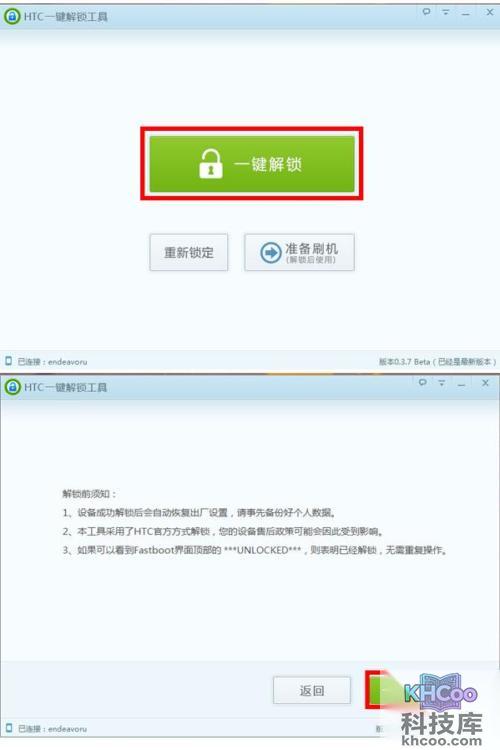 HTC One X怎么刷MIUI