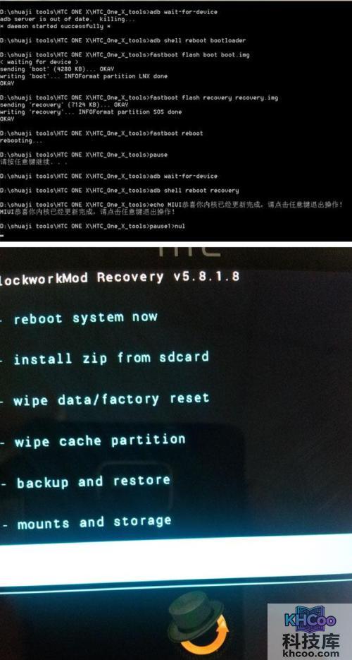 HTC One X怎么刷MIUI