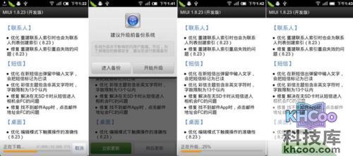 小米手机怎么刷MIUI