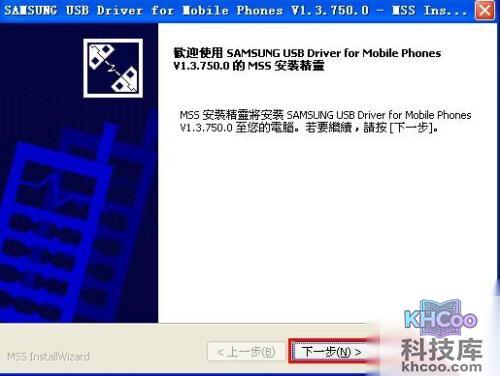 三星I9300怎么刷MIUI