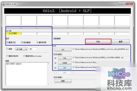 三星I9000怎么刷MIUI