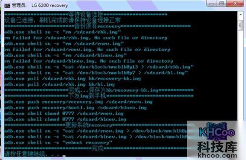 LG LU6200怎么刷MIIUI