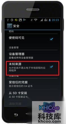 北斗小辣椒四核版怎么刷机