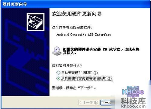 小米1S怎么刷机