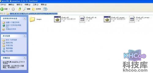小米1S怎么刷机