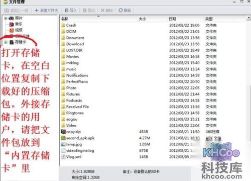 夏新大V怎么刷机