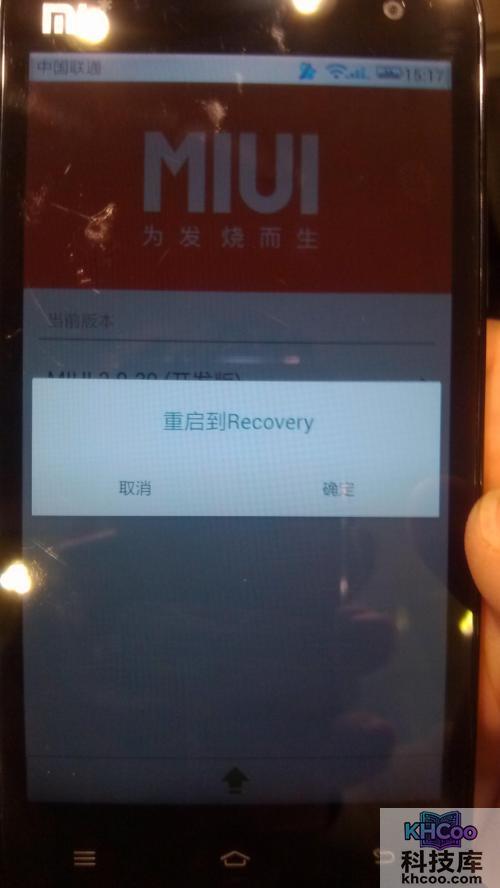 小米M2怎么刷机