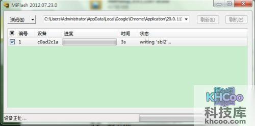 小米M2怎么刷机