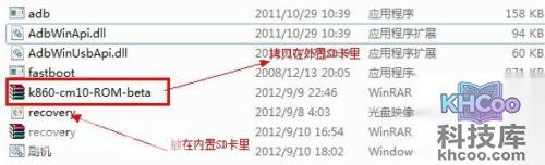 联想K860怎么刷机和root