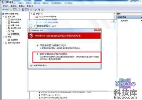 Deovo V5怎么刷机