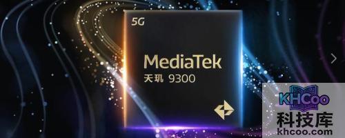 天玑9300相当于骁龙什么配置