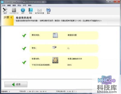移动硬盘数据丢失如何恢复