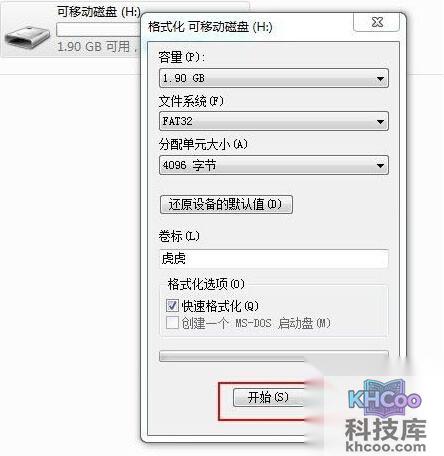 【sd卡写保护怎么去掉】点击“开始”执行修复操作