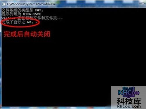 【sd卡修复】弹出DOS界面
