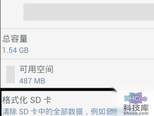 【格式化sd卡】点击进行格式化sd卡即可