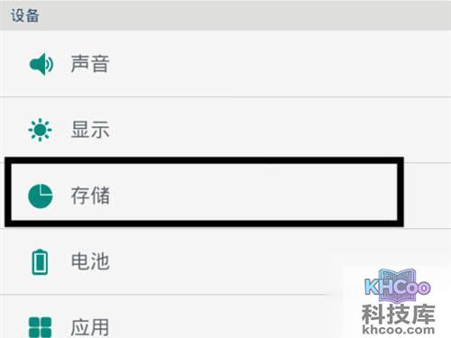 【格式化sd卡】进入设置