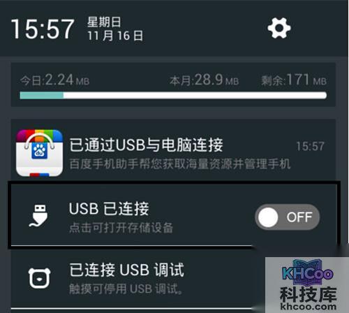 【格式化sd卡】然后USB已连接中变为on