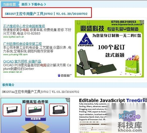 U盘容量变小了怎么办