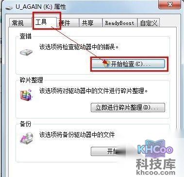 移动硬盘打不开怎么办