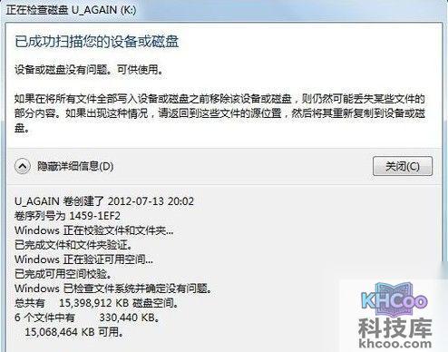 移动硬盘打不开怎么办