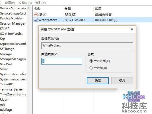 u盘写保护怎么去掉