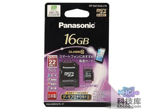松下TF(MICRO-SD) CLASS10(16G)