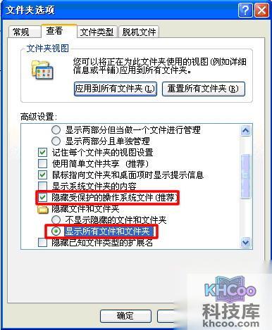 联想笔记本如何查看隐藏文件