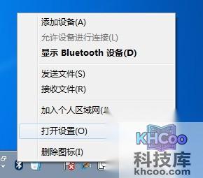 ThinkPad笔记本如何更改蓝牙设备名称