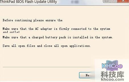 ThinkPad笔记本如何升级BIOS程序