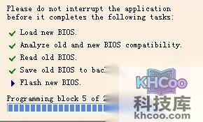 ThinkPad笔记本如何升级BIOS程序