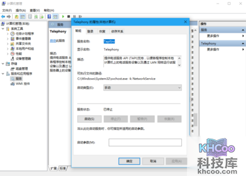 宏碁笔记本带拨号时出现报错711