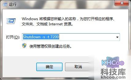 宏?#158;笔记本如何实现Windows 7系统自动关机