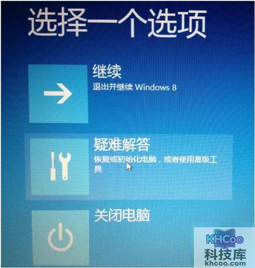 宏?#158;笔记本如何进入Windows 8高级选项菜单