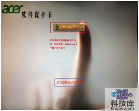 宏?#158;笔记本如何卸载软保卡驱动