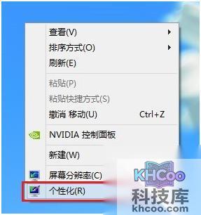 宏?#158;笔记本Win8如何设置屏幕保护