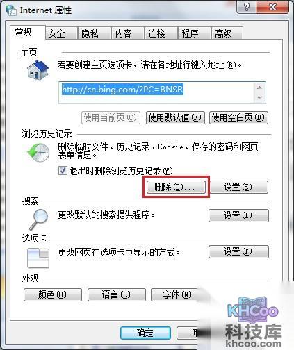 宏?#158;笔记本如何加速Windows 7系统