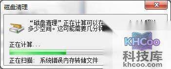 宏?#158;笔记本如何加速Windows 7系统