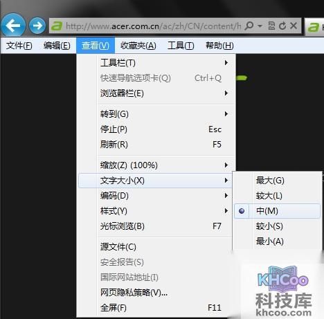 宏?#158;笔记本如何缩放IE浏览器中的字体大小