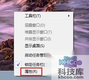 宏?#158;笔记本Windows 7任务栏系统图标如何恢复