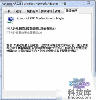 华硕S550CM系列无线网卡连接不稳定