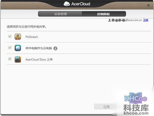 宏?#158;笔记本如何设置与AcerCloud进行同步