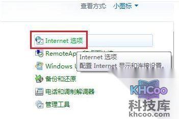 宏?#158;笔记本如何恢复IE浏览器设置
