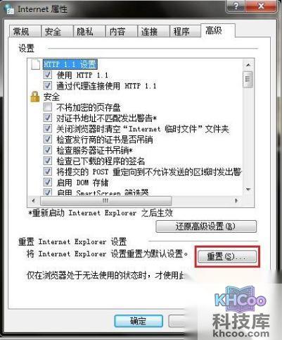 宏?#158;笔记本如何恢复IE浏览器设置